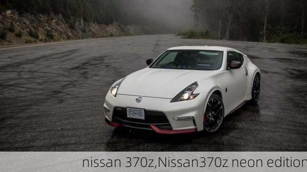 nissan 370z,Nissan370z neon edition